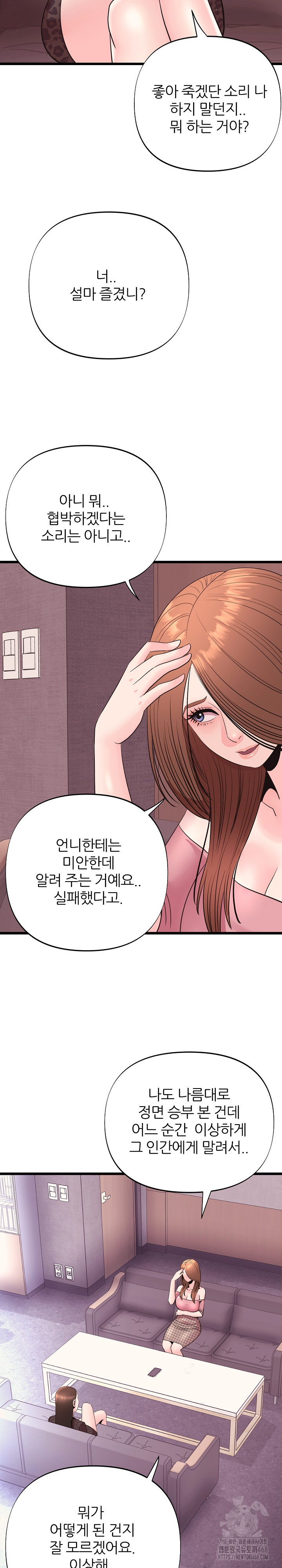 Champion of the Night Raw Chapter 34 - Page 13