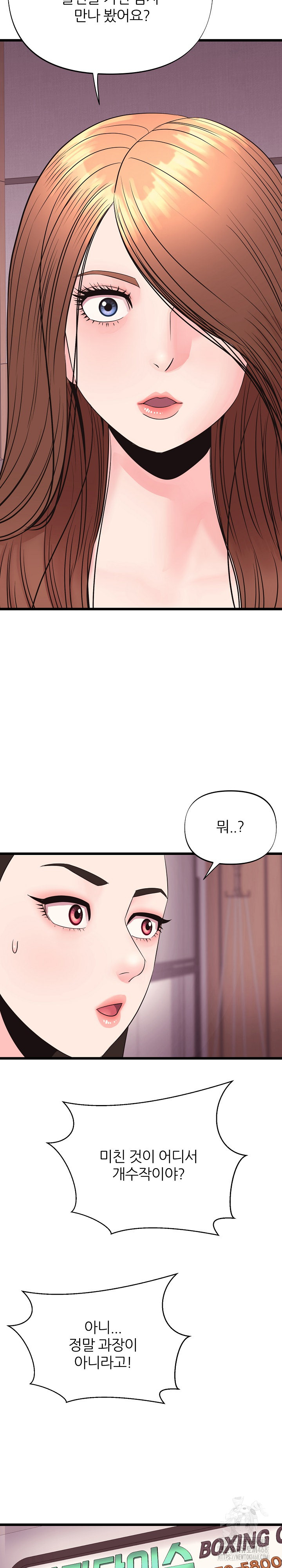 Champion of the Night Raw Chapter 34 - Page 15