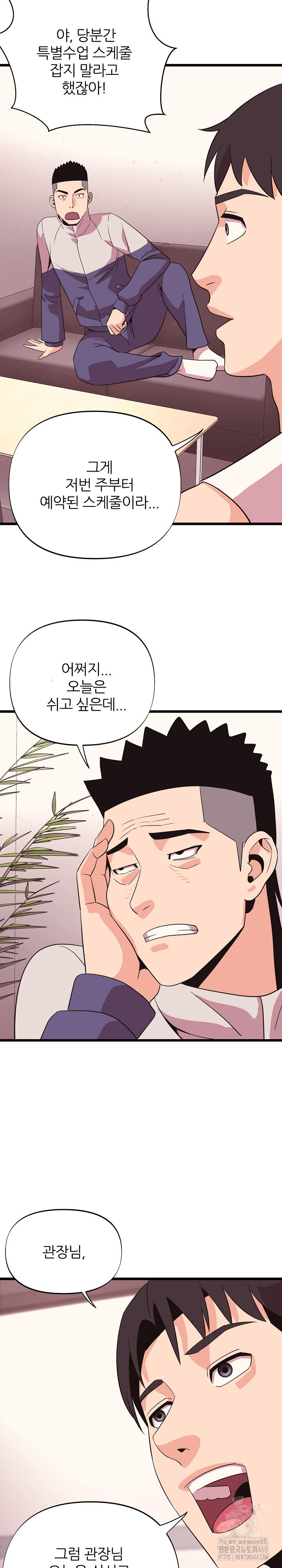 Champion of the Night Raw Chapter 34 - Page 17