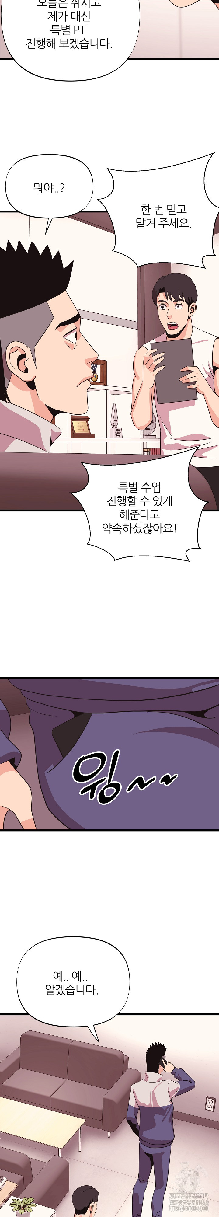 Champion of the Night Raw Chapter 34 - Page 18