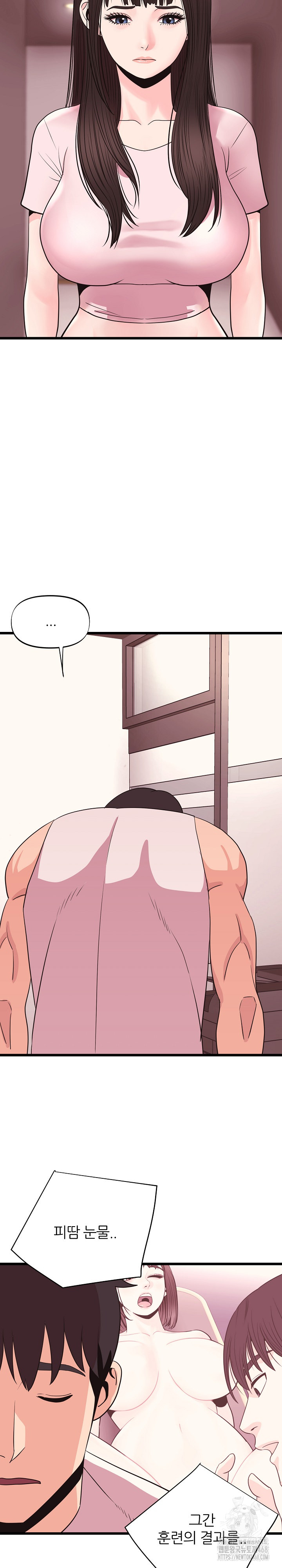 Champion of the Night Raw Chapter 34 - Page 22