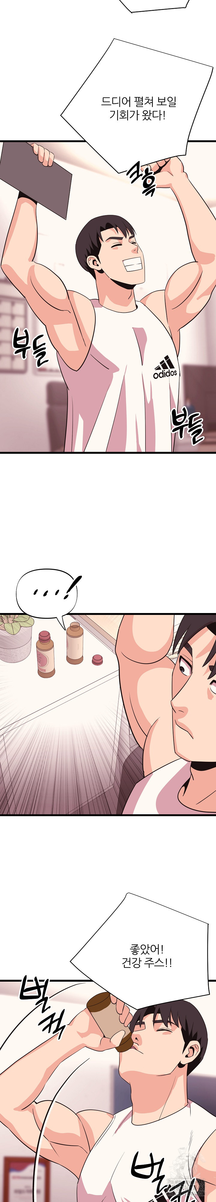 Champion of the Night Raw Chapter 34 - Page 23