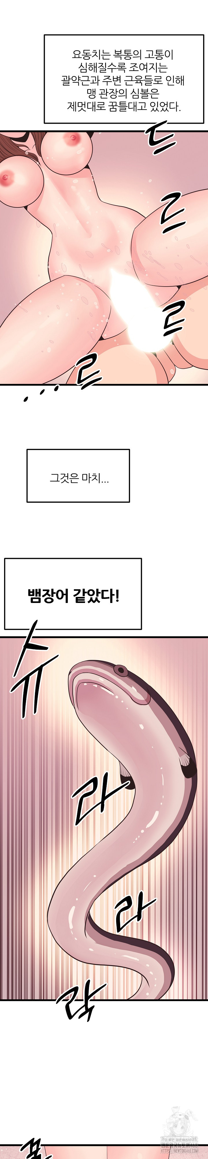 Champion of the Night Raw Chapter 34 - Page 3