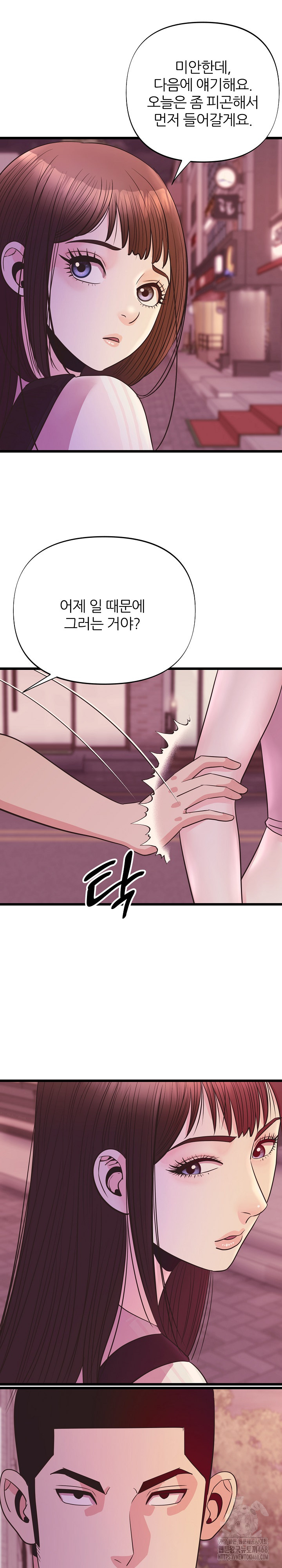 Champion of the Night Raw Chapter 35 - Page 18