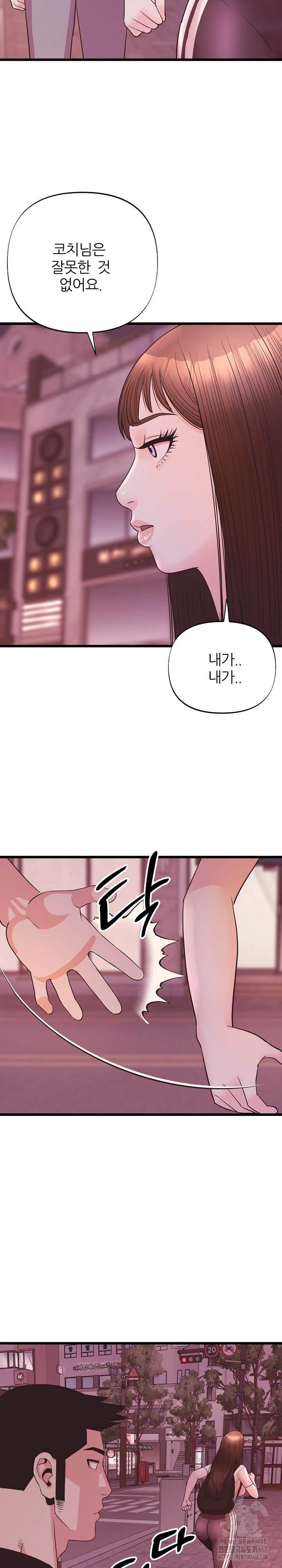 Champion of the Night Raw Chapter 35 - Page 26