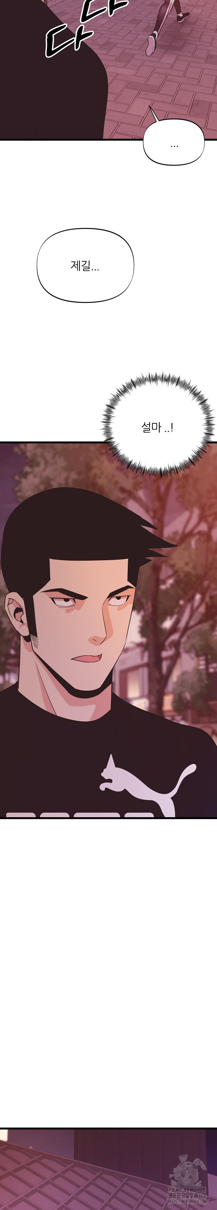 Champion of the Night Raw Chapter 35 - Page 27