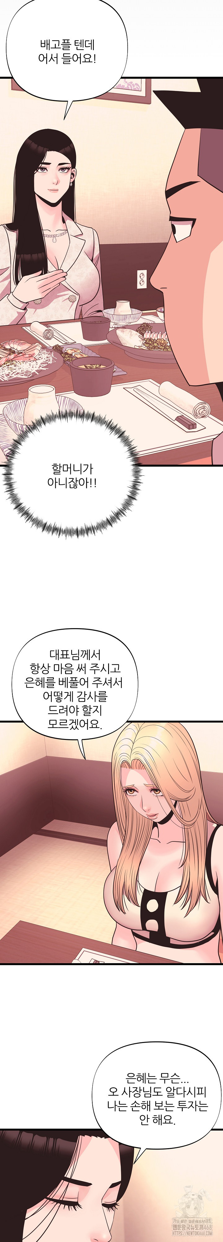 Champion of the Night Raw Chapter 35 - Page 6