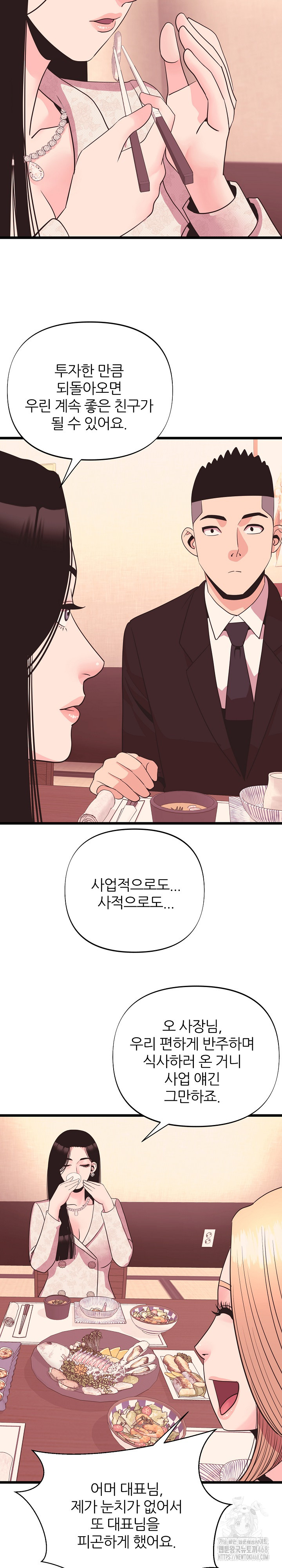 Champion of the Night Raw Chapter 35 - Page 7