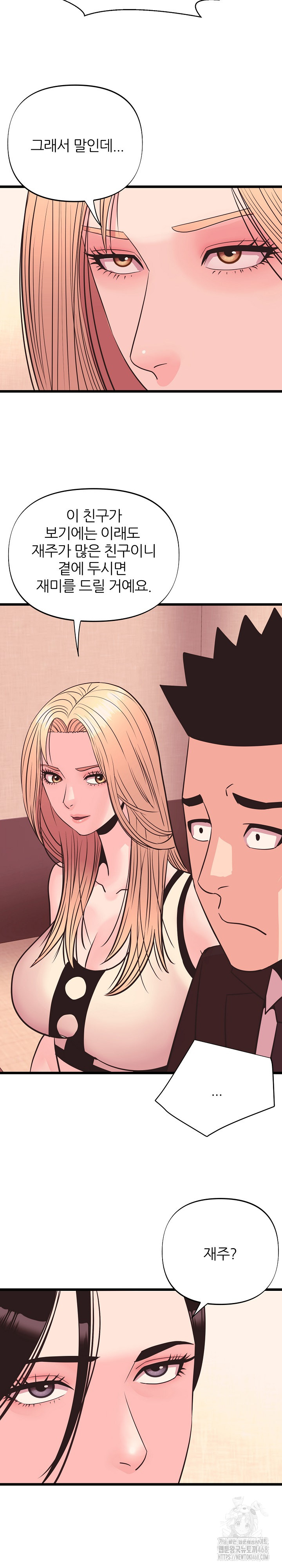 Champion of the Night Raw Chapter 35 - Page 8