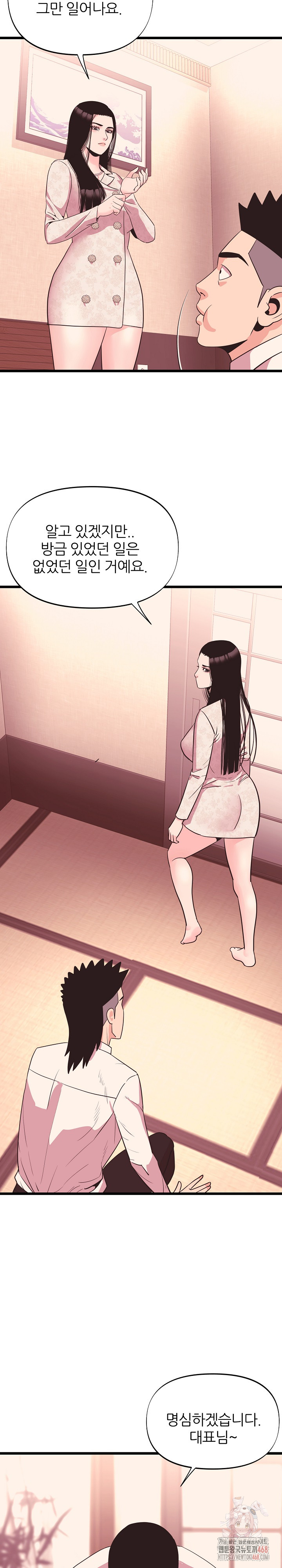 Champion of the Night Raw Chapter 36 - Page 12