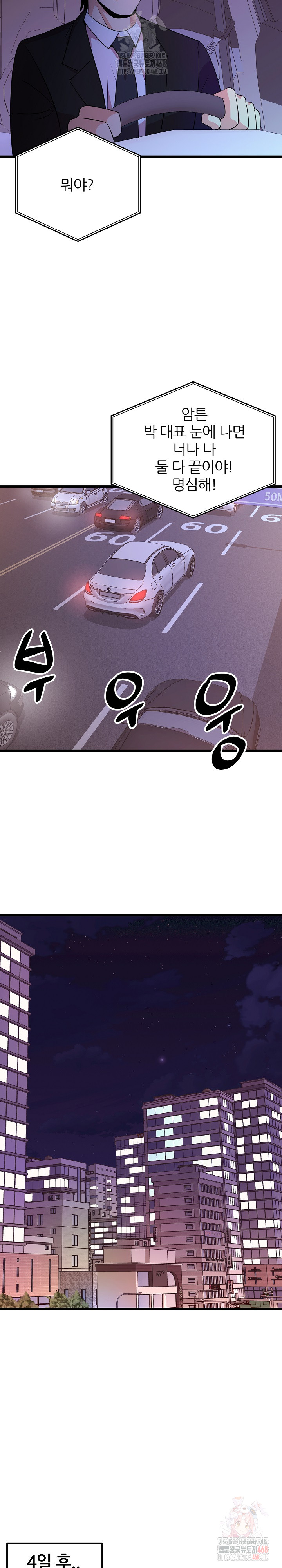 Champion of the Night Raw Chapter 36 - Page 15