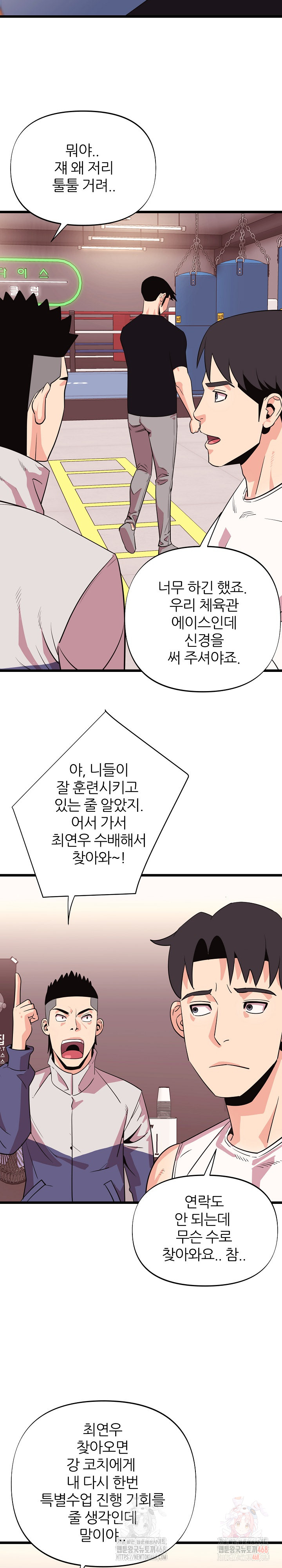 Champion of the Night Raw Chapter 36 - Page 18