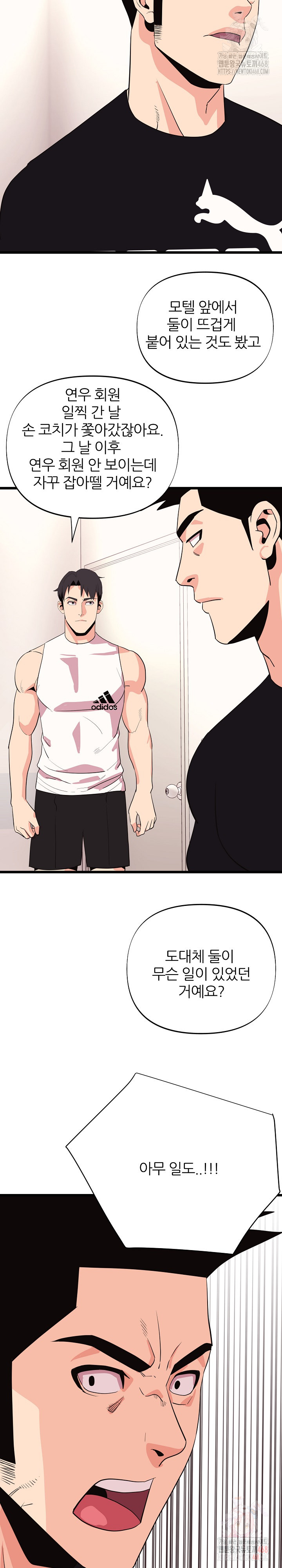 Champion of the Night Raw Chapter 36 - Page 25