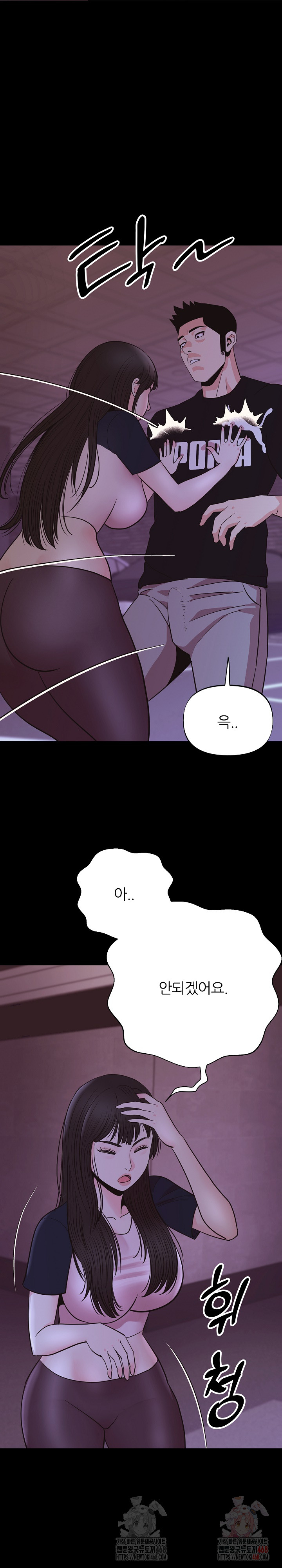 Champion of the Night Raw Chapter 36 - Page 28