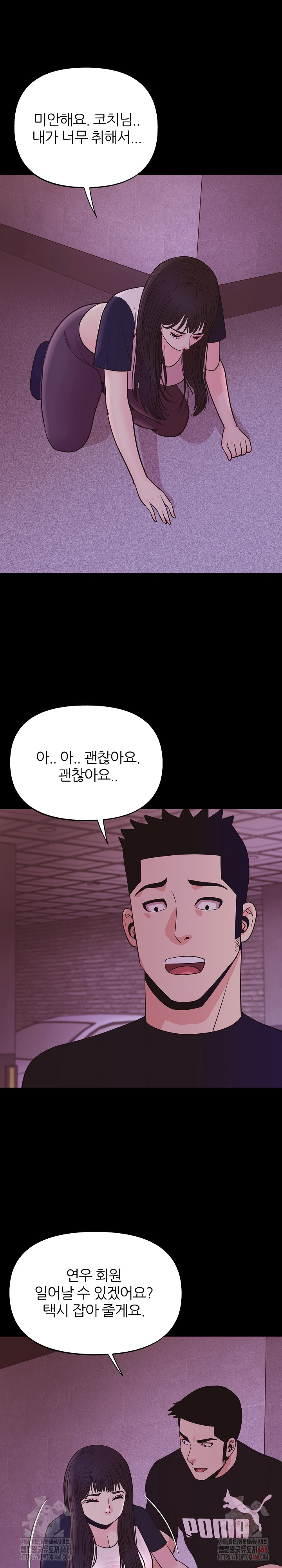 Champion of the Night Raw Chapter 36 - Page 29