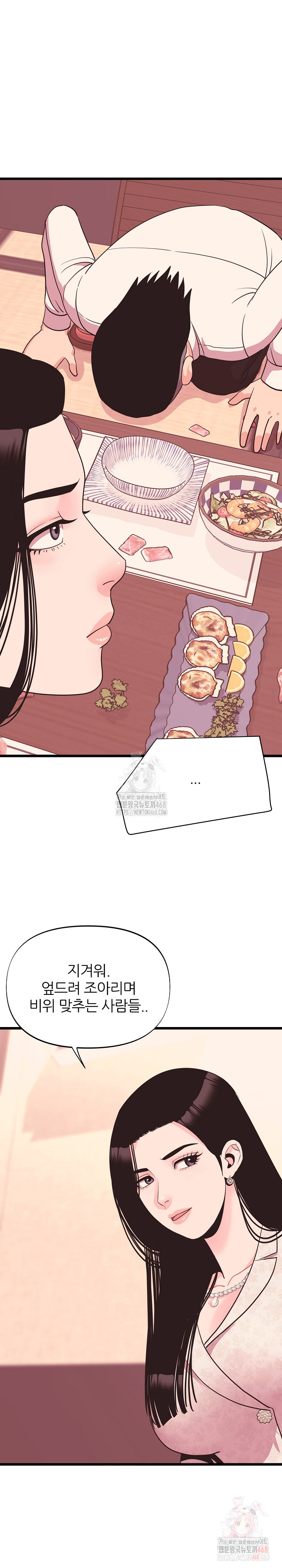 Champion of the Night Raw Chapter 36 - Page 5