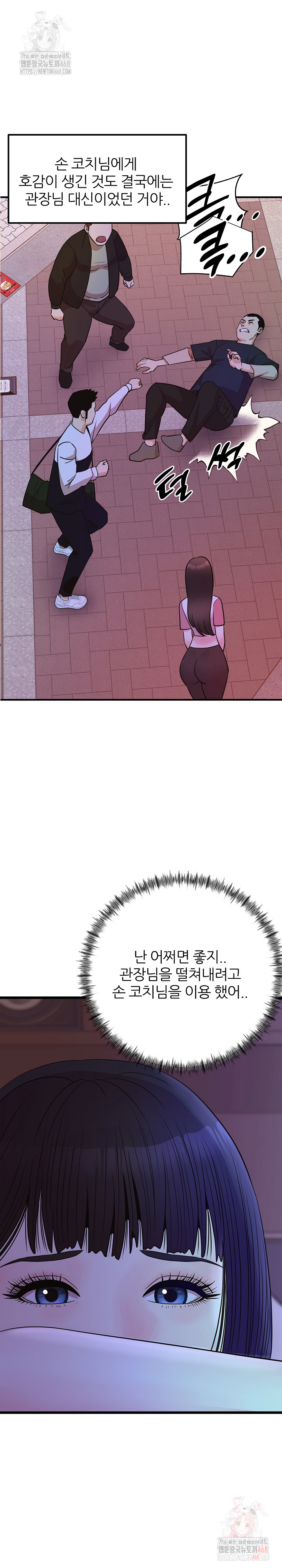 Champion of the Night Raw Chapter 37 - Page 10