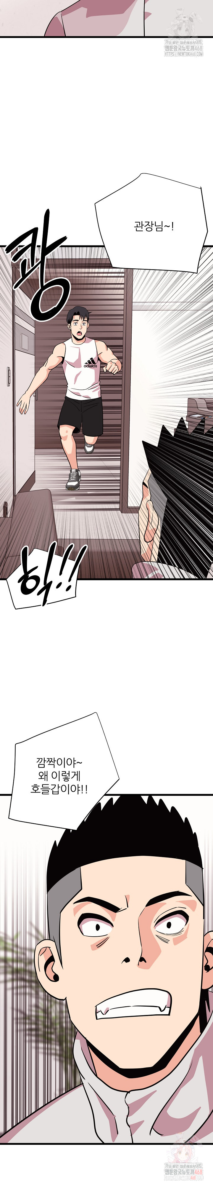 Champion of the Night Raw Chapter 37 - Page 12