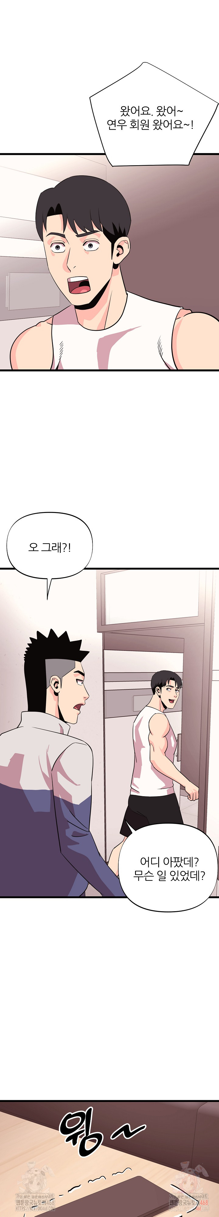 Champion of the Night Raw Chapter 37 - Page 13