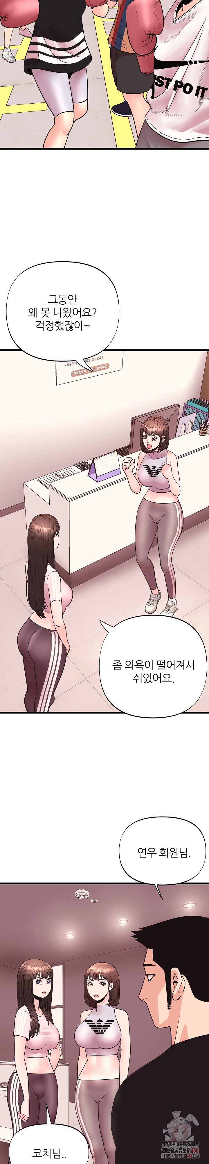 Champion of the Night Raw Chapter 37 - Page 15