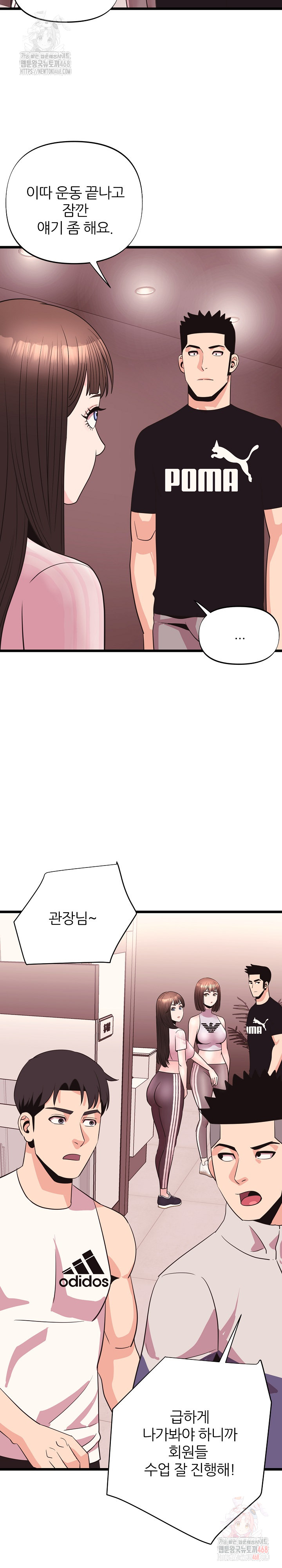 Champion of the Night Raw Chapter 37 - Page 16