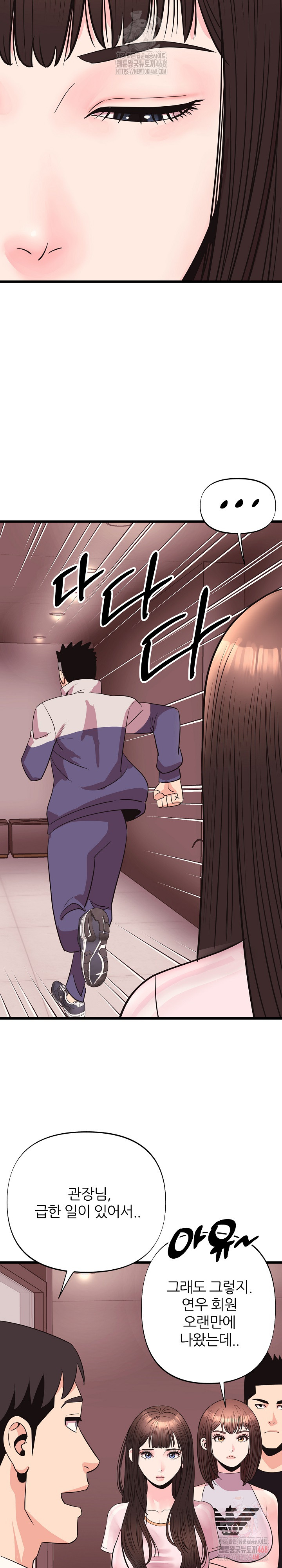 Champion of the Night Raw Chapter 37 - Page 18