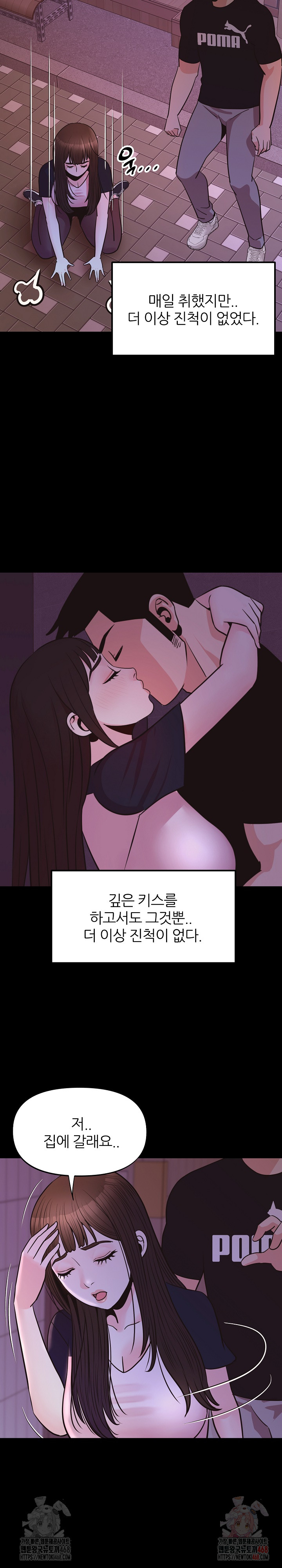 Champion of the Night Raw Chapter 37 - Page 3