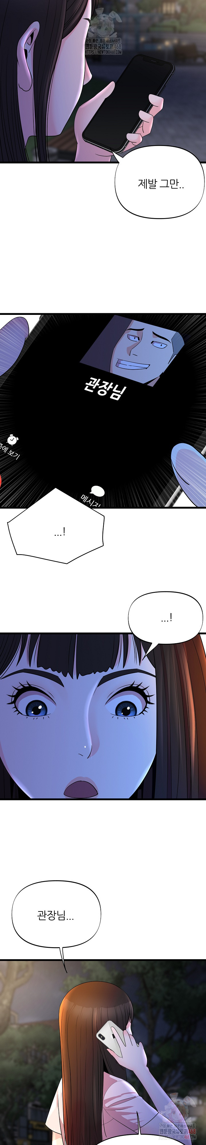 Champion of the Night Raw Chapter 38 - Page 14