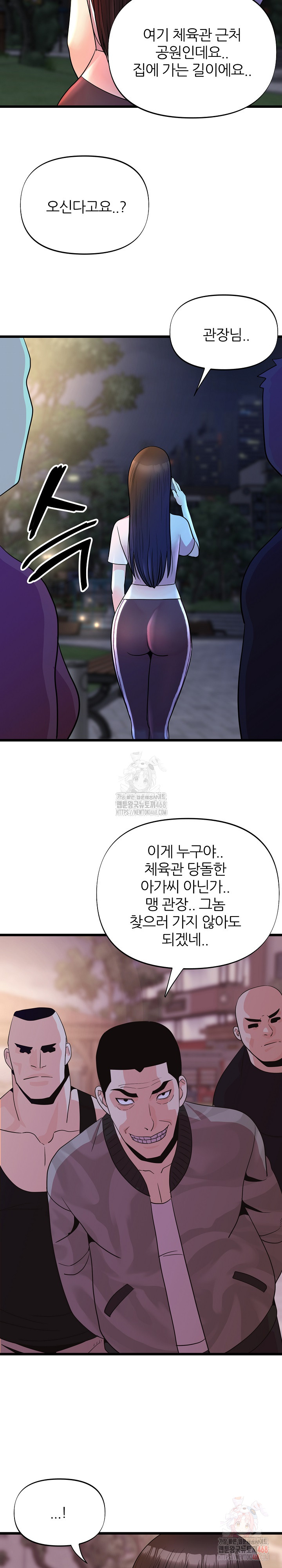 Champion of the Night Raw Chapter 38 - Page 15