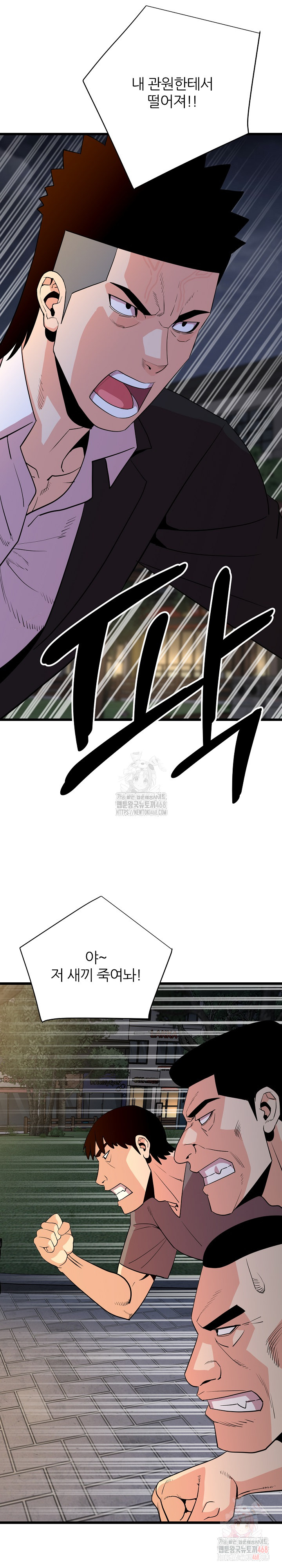 Champion of the Night Raw Chapter 38 - Page 20