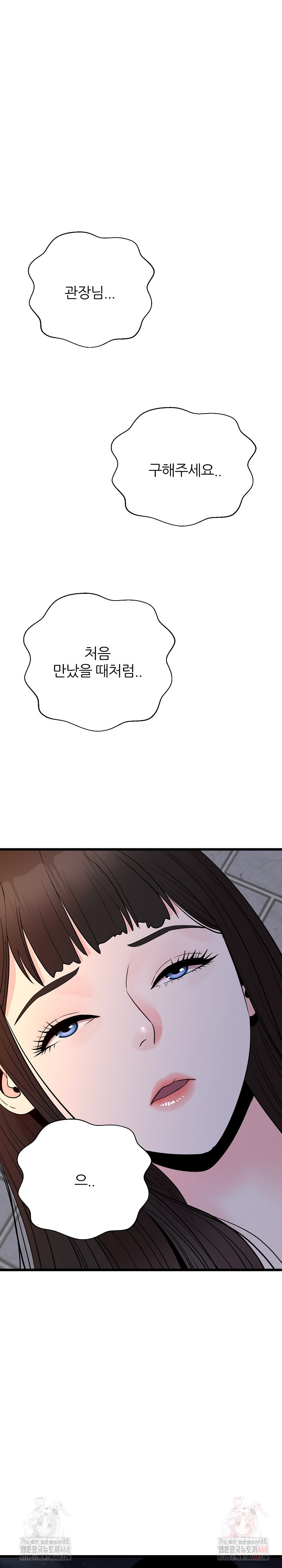 Champion of the Night Raw Chapter 38 - Page 21