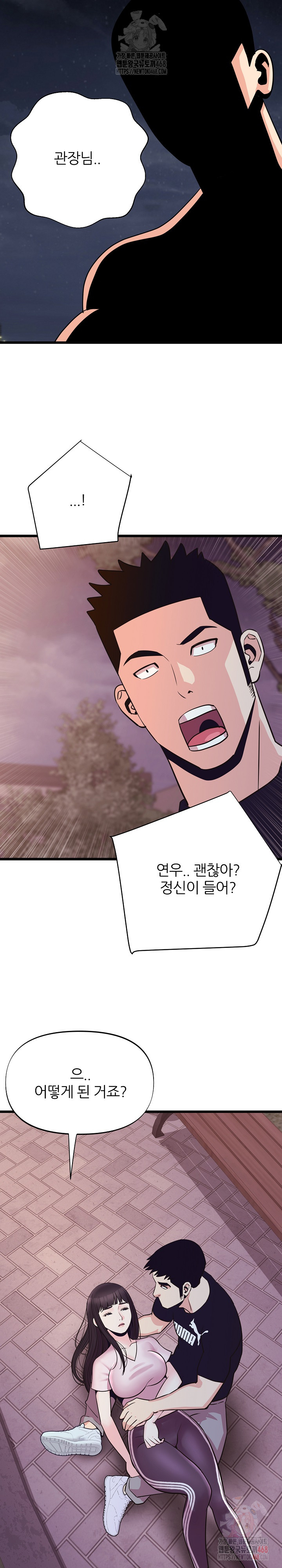 Champion of the Night Raw Chapter 38 - Page 22