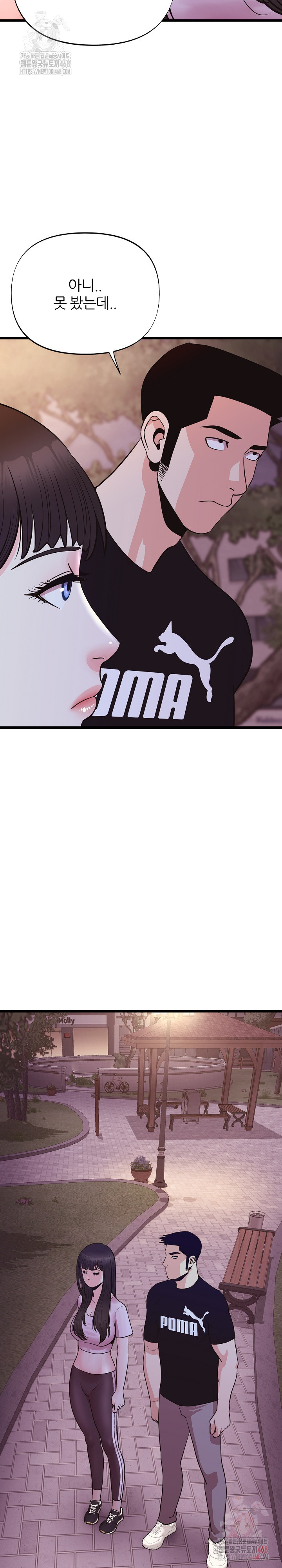 Champion of the Night Raw Chapter 38 - Page 24