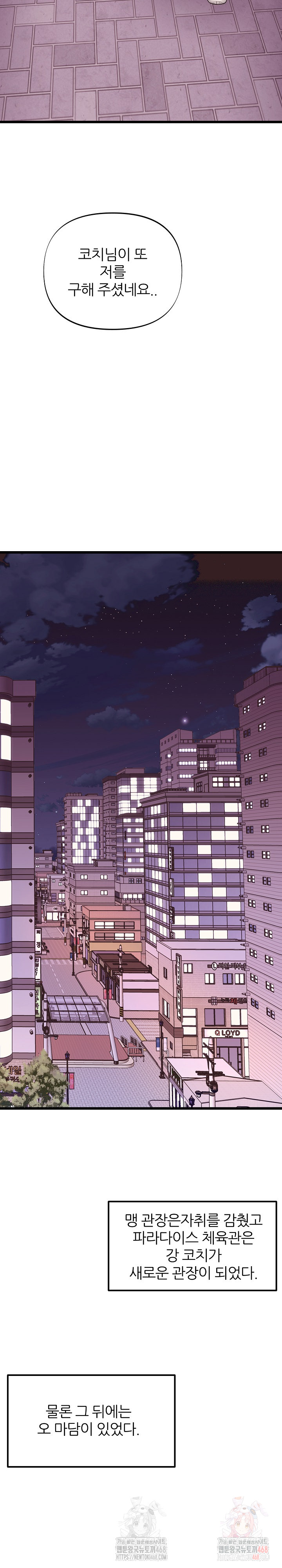 Champion of the Night Raw Chapter 38 - Page 25