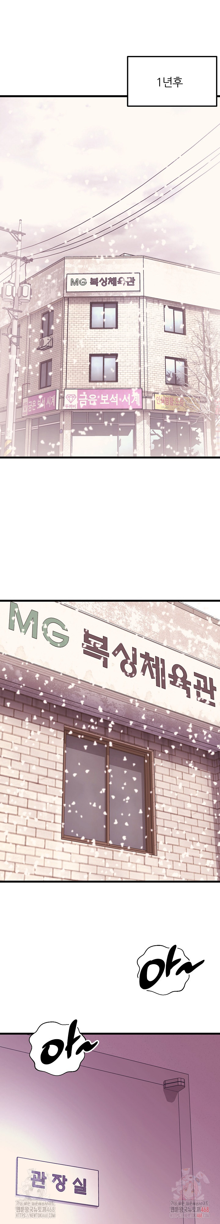 Champion of the Night Raw Chapter 38 - Page 26