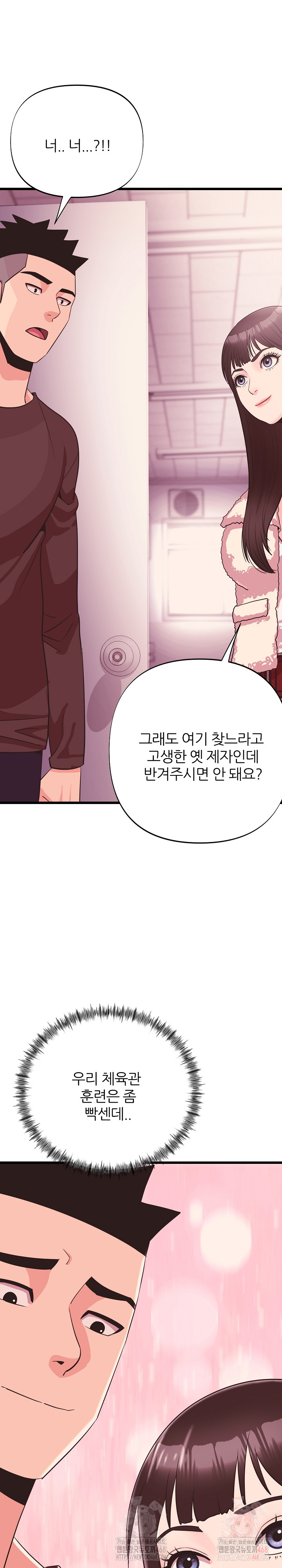 Champion of the Night Raw Chapter 38 - Page 30