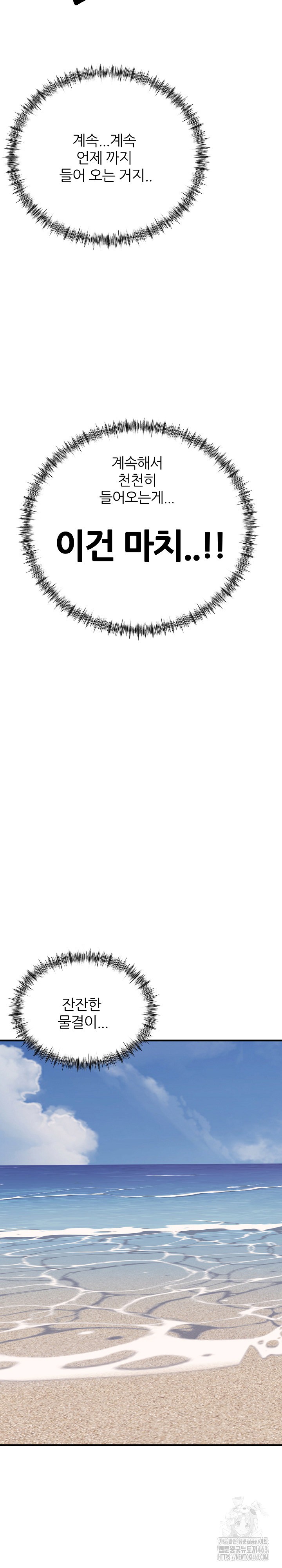 Champion of the Night Raw Chapter 5 - Page 25