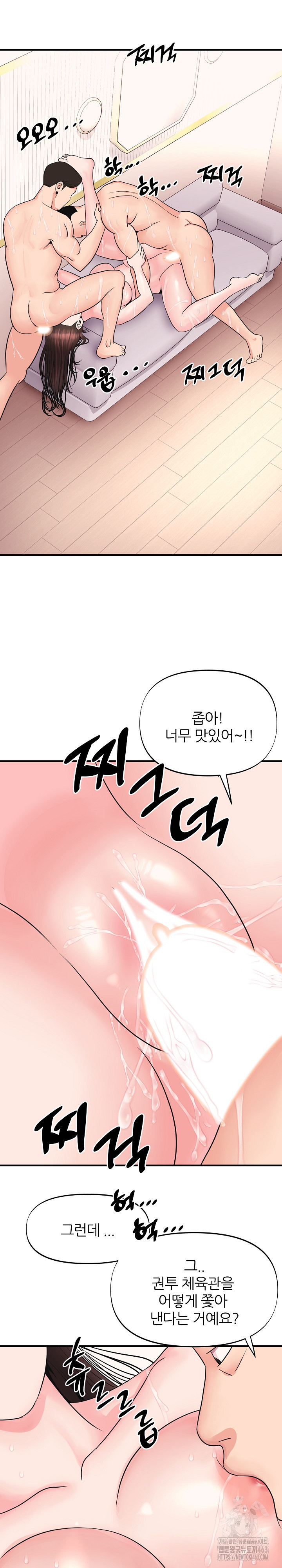 Champion of the Night Raw Chapter 6 - Page 11