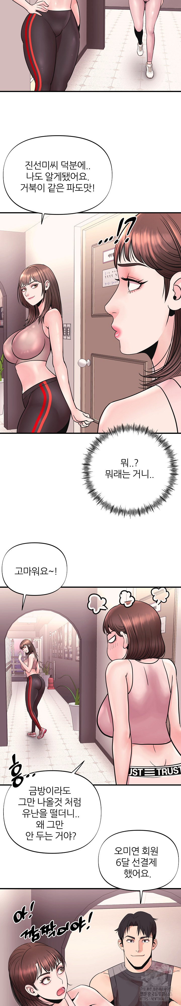 Champion of the Night Raw Chapter 6 - Page 14