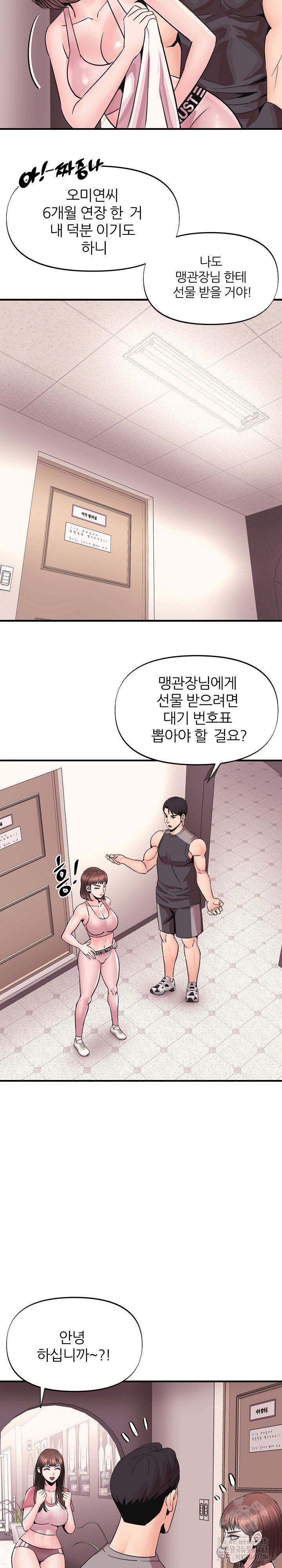 Champion of the Night Raw Chapter 6 - Page 15