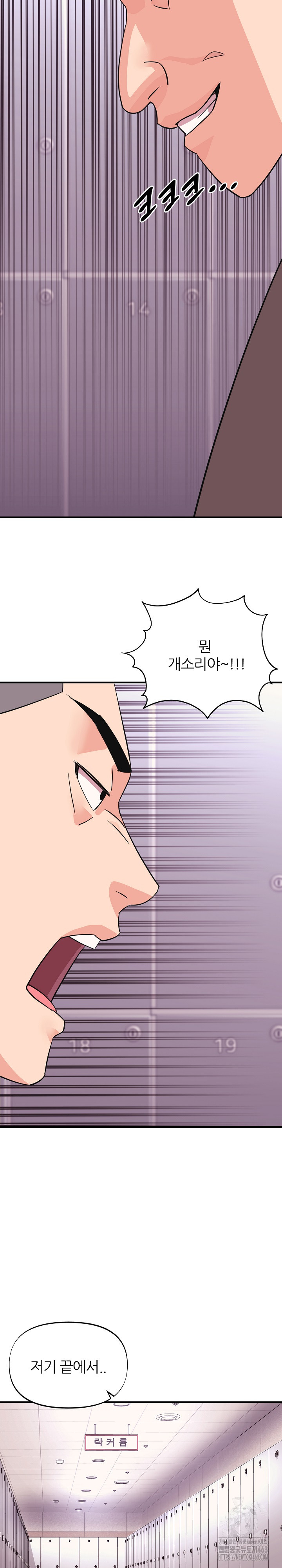 Champion of the Night Raw Chapter 6 - Page 22