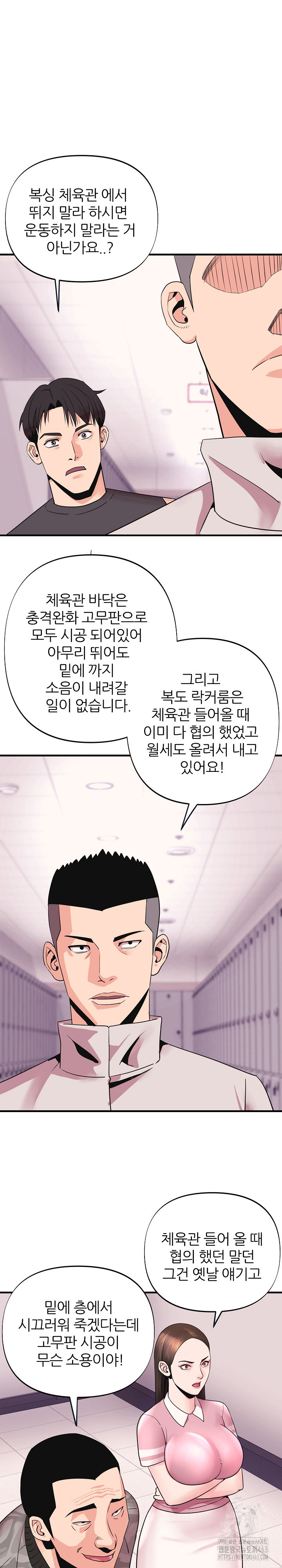 Champion of the Night Raw Chapter 6 - Page 24