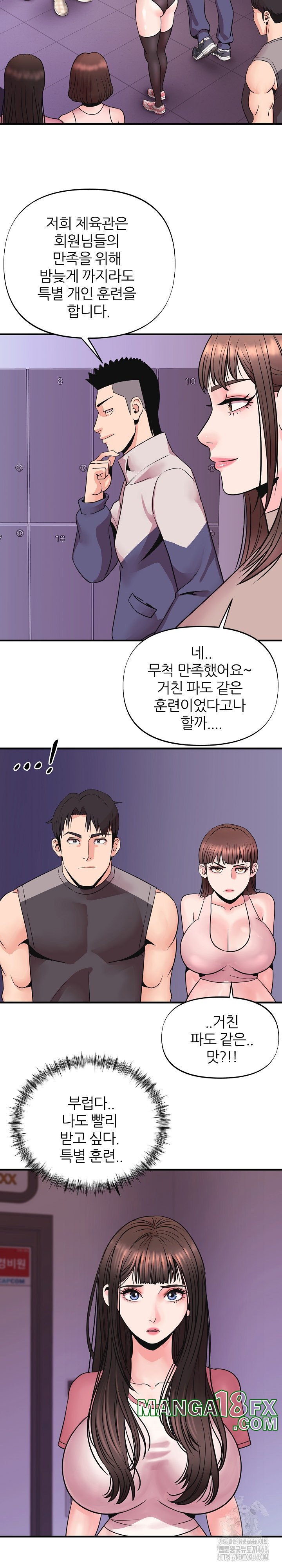 Champion of the Night Raw Chapter 6 - Page 6