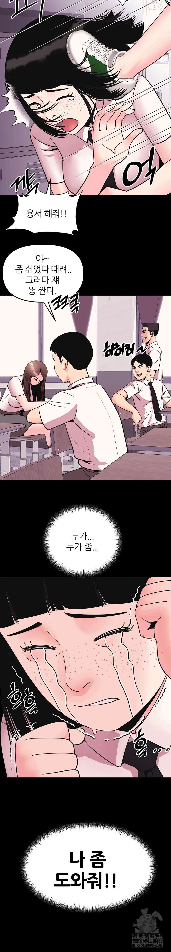 Champion of the Night Raw Chapter 7 - Page 13