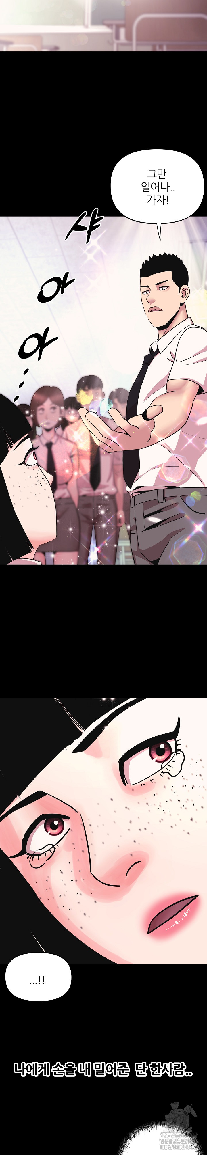 Champion of the Night Raw Chapter 7 - Page 16