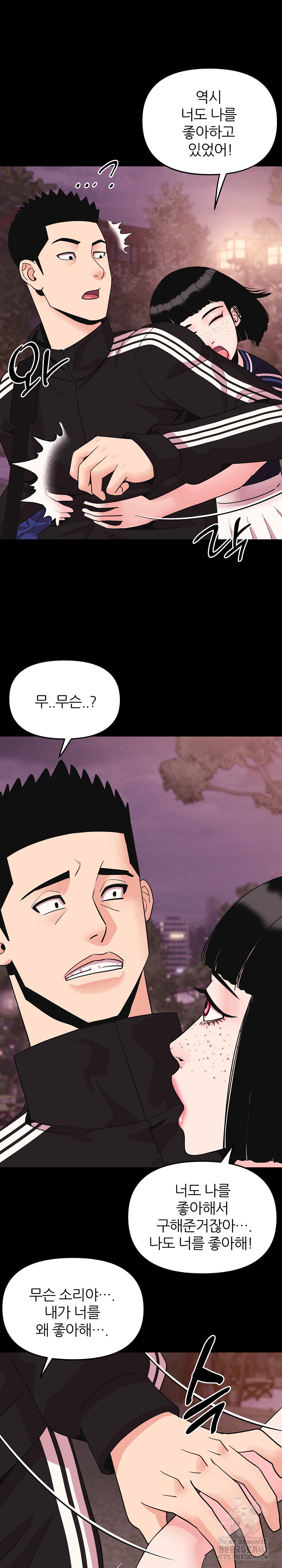 Champion of the Night Raw Chapter 7 - Page 19