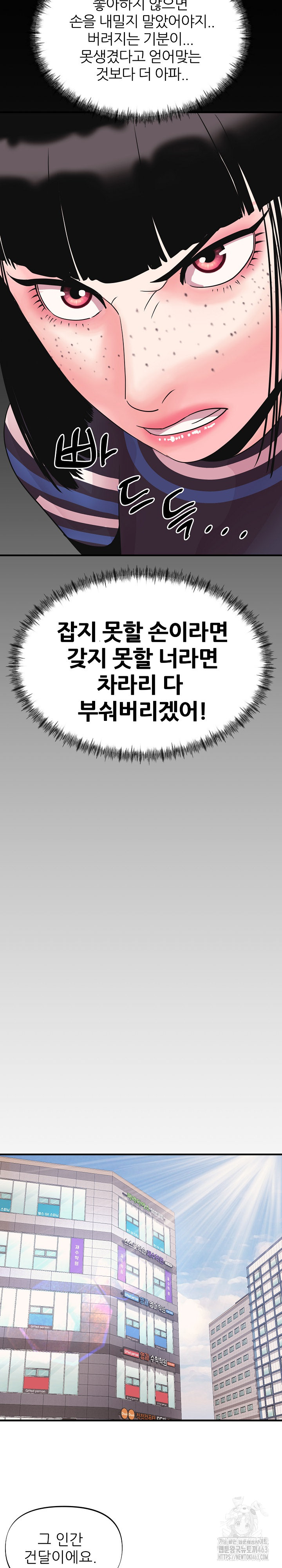 Champion of the Night Raw Chapter 7 - Page 21