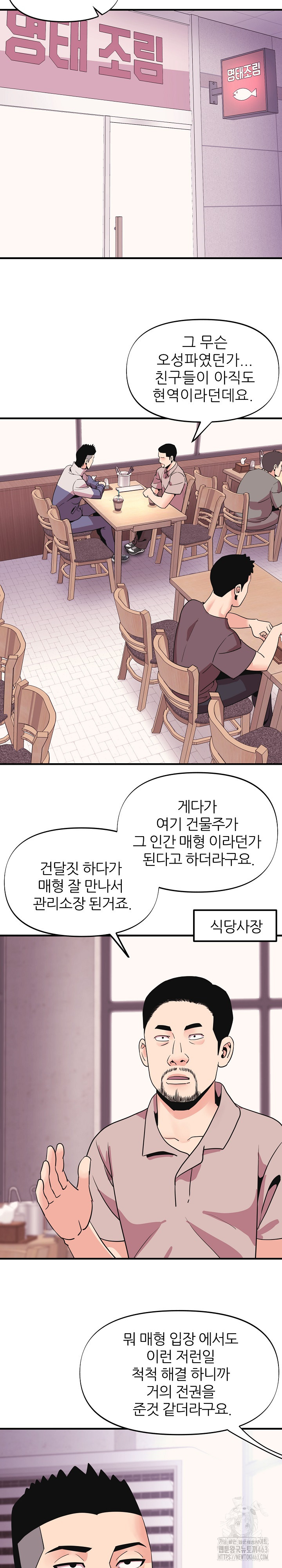 Champion of the Night Raw Chapter 7 - Page 22