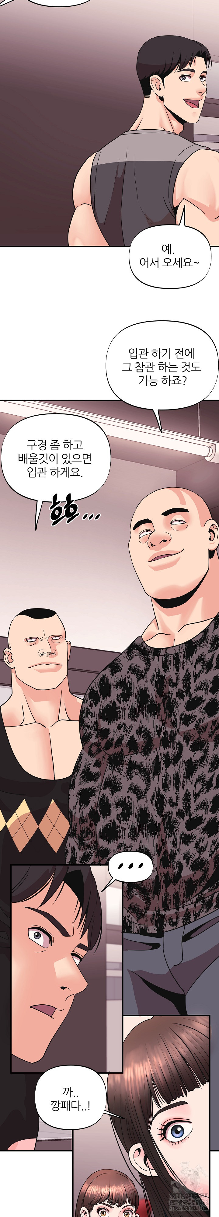 Champion of the Night Raw Chapter 7 - Page 26