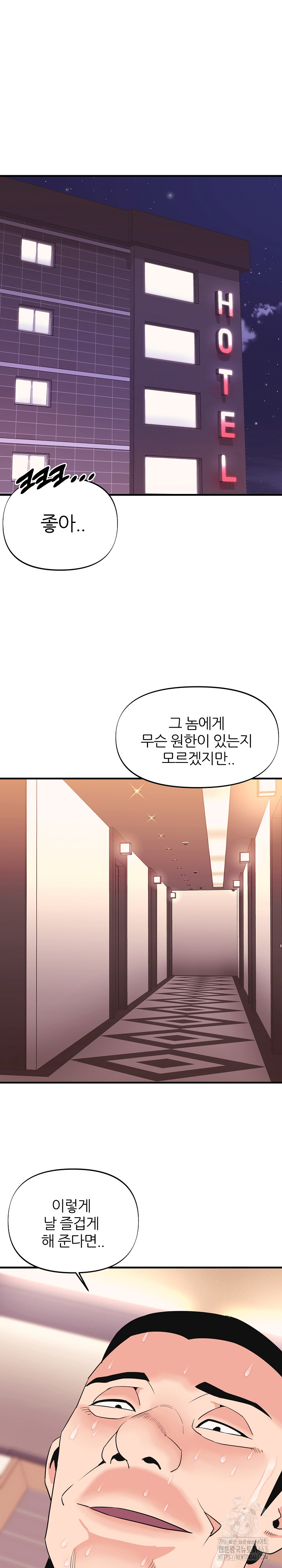 Champion of the Night Raw Chapter 7 - Page 3